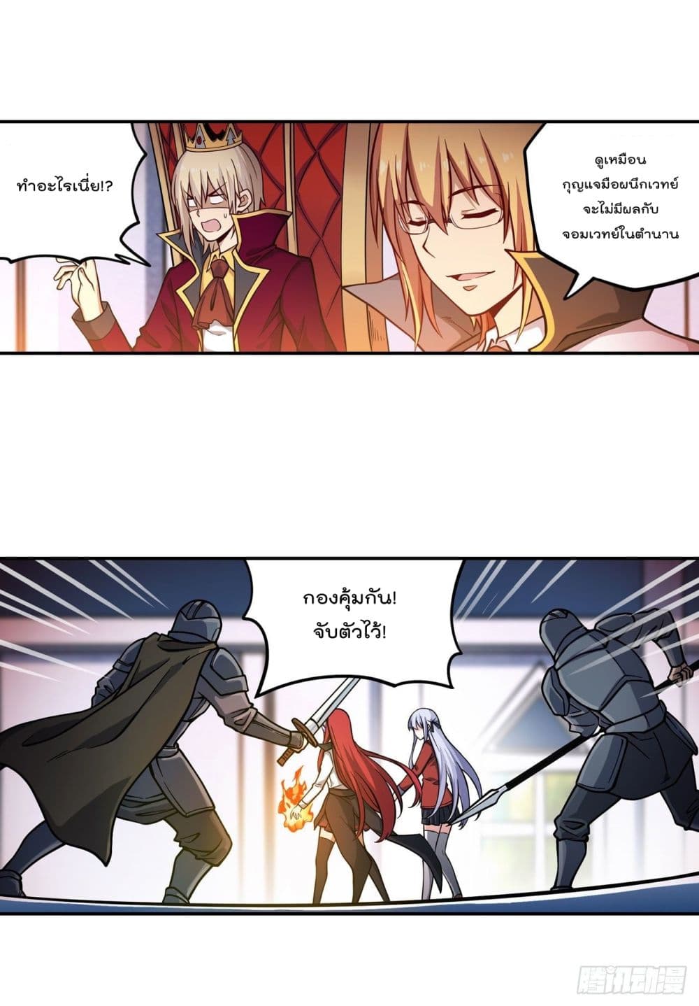 อ่านการ์ตูน Infinite Apostles And Twelve War Girls 116 ภาพที่ 10