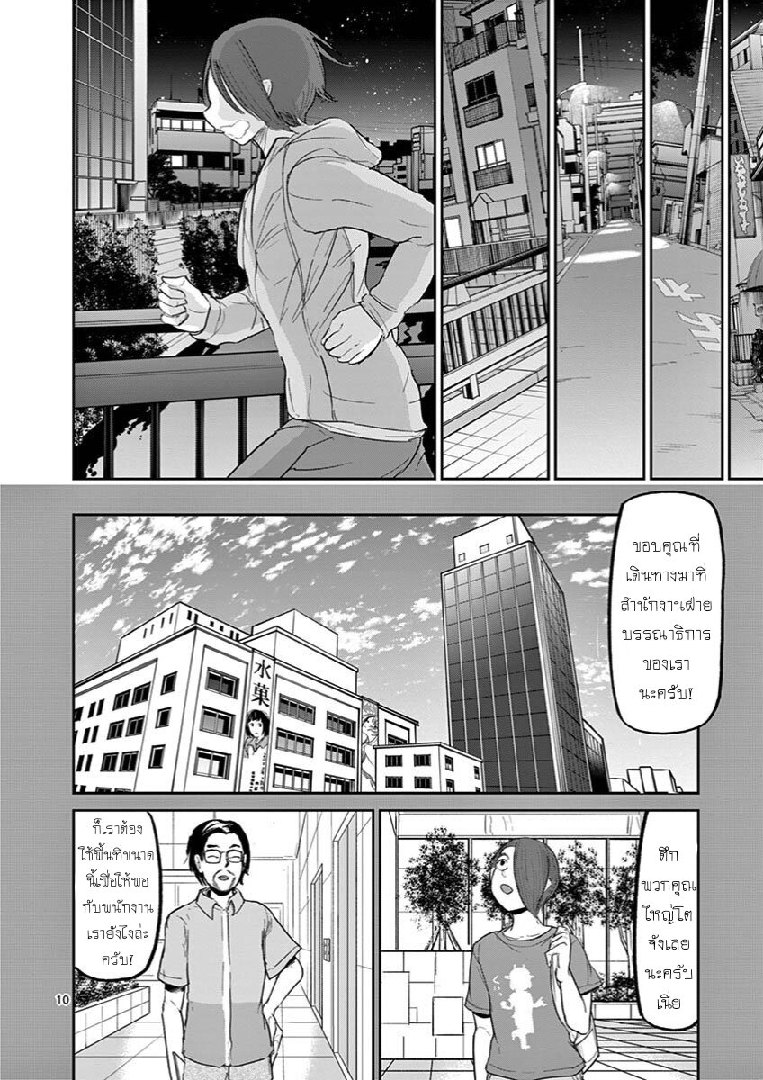 อ่านการ์ตูน Ah and Mm Are All She Says 14 ภาพที่ 10