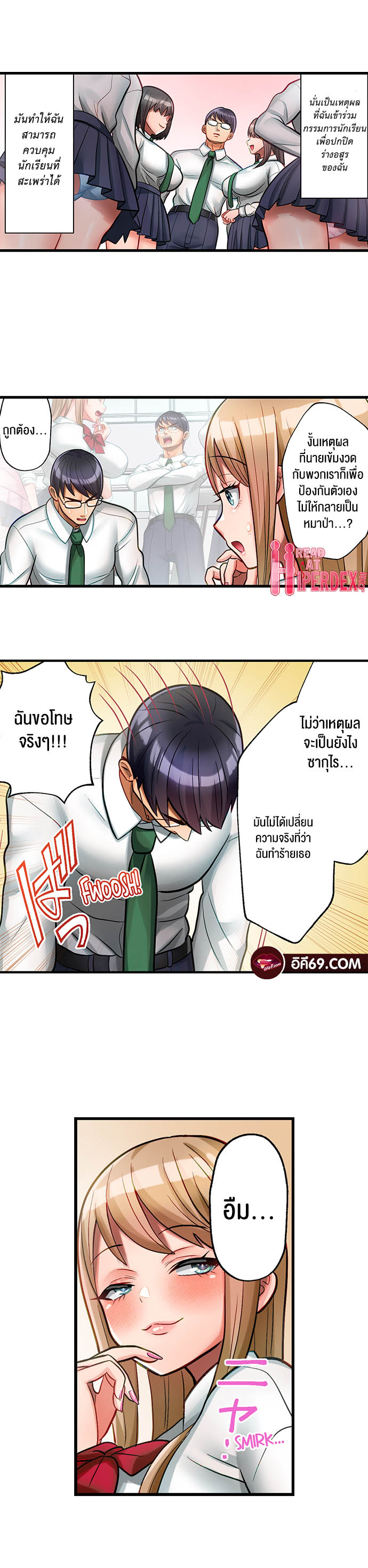 อ่านการ์ตูน Mr. Wolf’s Valley Girl Diet 5 ภาพที่ 3