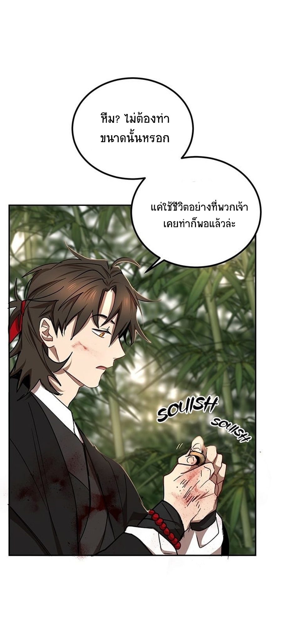 อ่านการ์ตูน Path of the Shaman 17 ภาพที่ 35