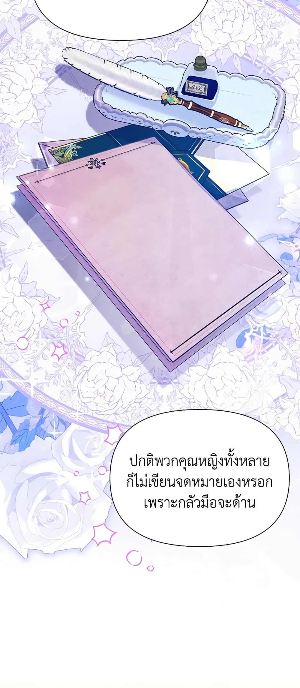 อ่านการ์ตูน The Goal Is to Be Self-Made 51 ภาพที่ 45