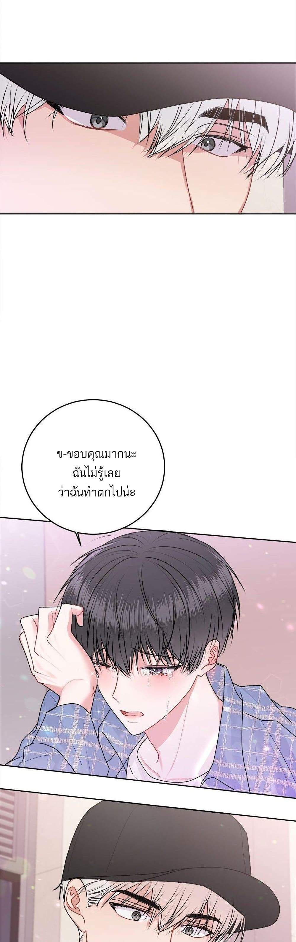 อ่านการ์ตูน Don’t Cry, Sunbae! 22 ภาพที่ 14