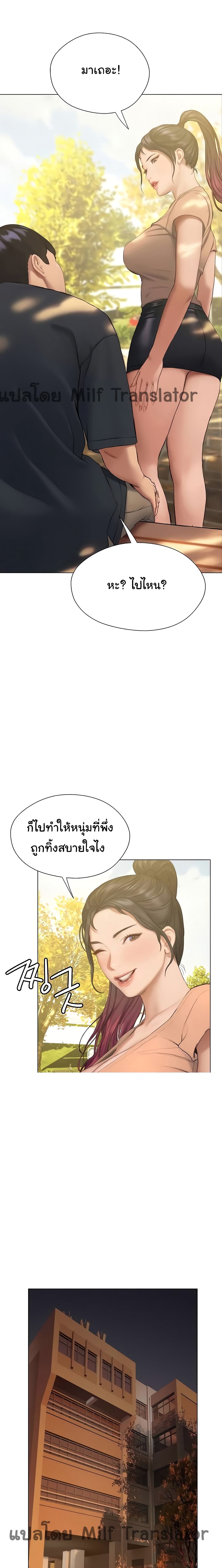 อ่านการ์ตูน Understanding of Flirting 10 ภาพที่ 15