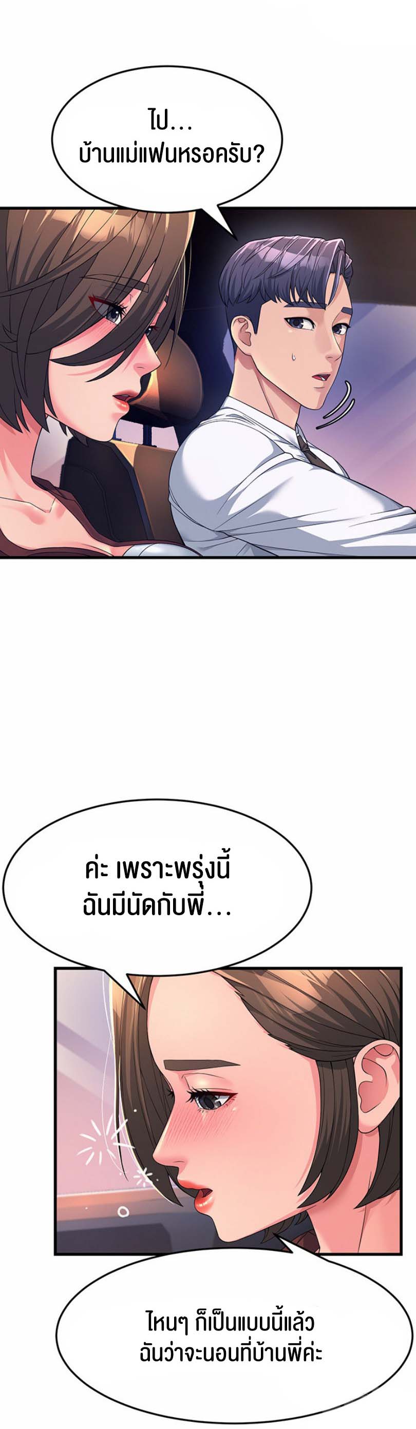 อ่านการ์ตูน Mother-in-Law Bends To My Will 9 ภาพที่ 25