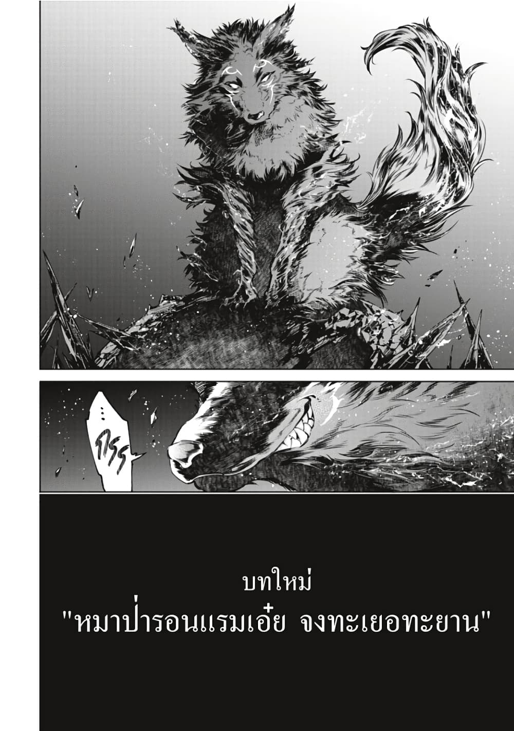 อ่านการ์ตูน Shangri-La Frontier 46 ภาพที่ 19