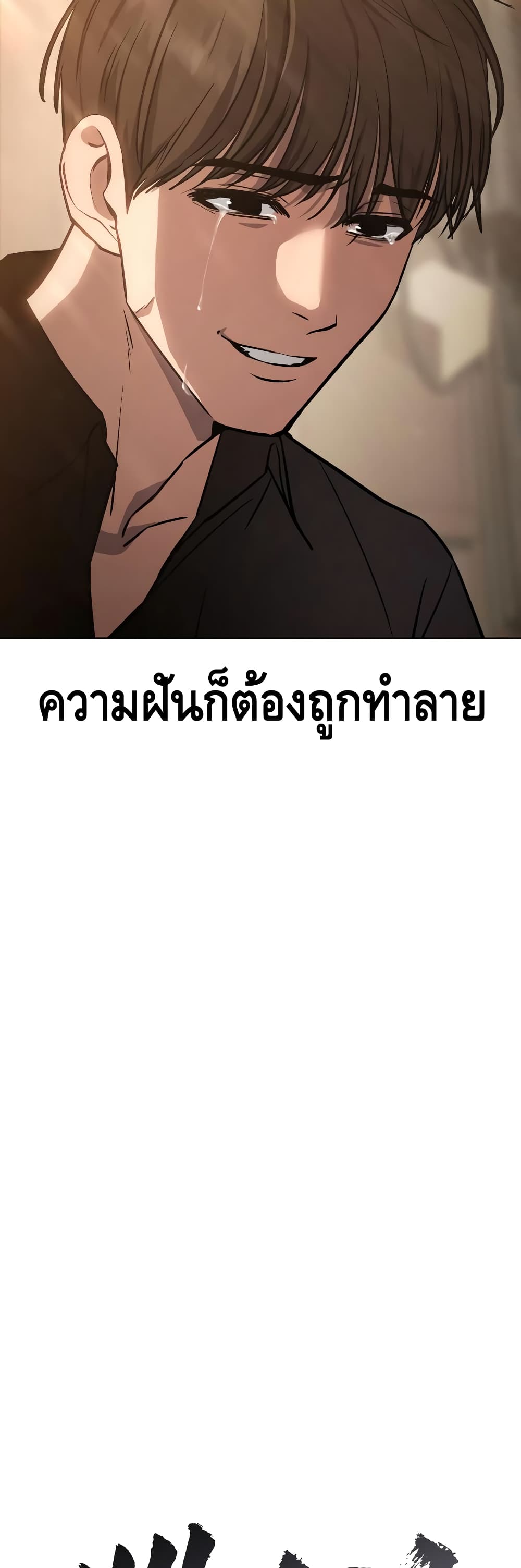 อ่านการ์ตูน BaekXX 19 ภาพที่ 21