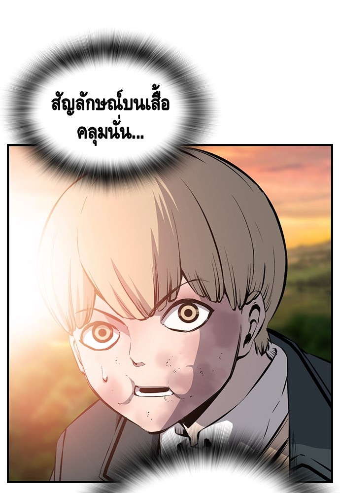 อ่านการ์ตูน King Game 18 ภาพที่ 17