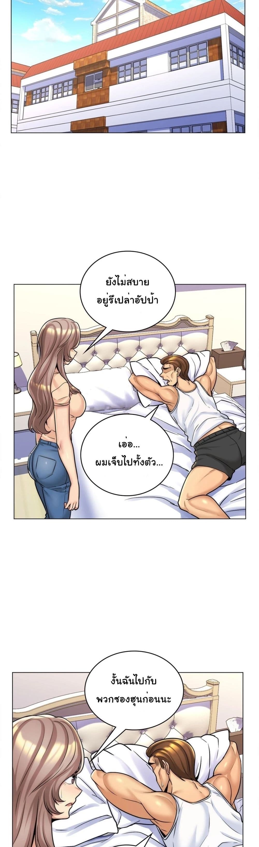 อ่านการ์ตูน My Girlfriend is My Stepmother 7 ภาพที่ 6