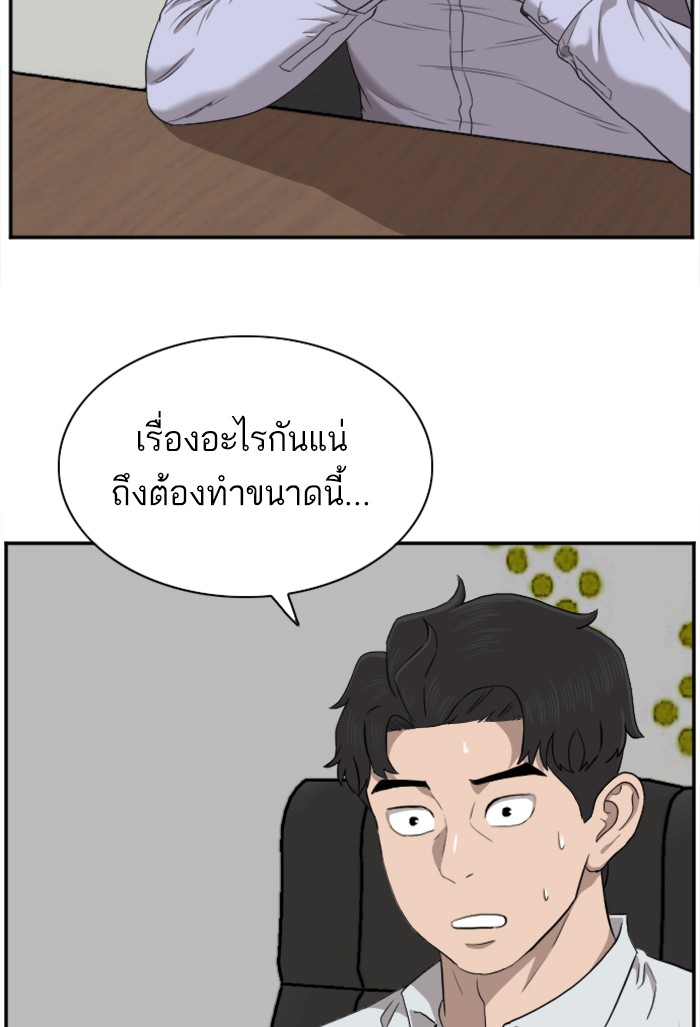 อ่านการ์ตูน Bad Guy 42 ภาพที่ 26