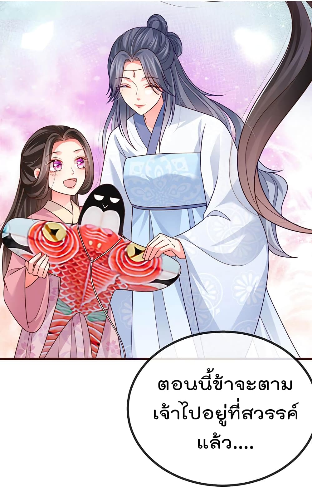 อ่านการ์ตูน One Hundred Ways to Abuse Scum 66 ภาพที่ 10