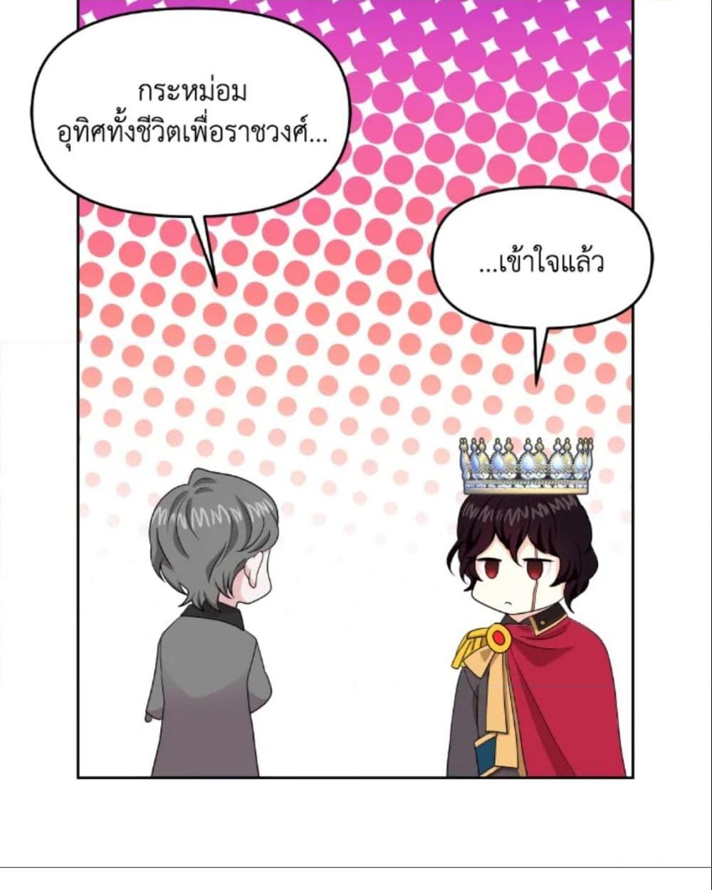 อ่านการ์ตูน The Returner Lady Opens a Dessert Shop 22 ภาพที่ 56