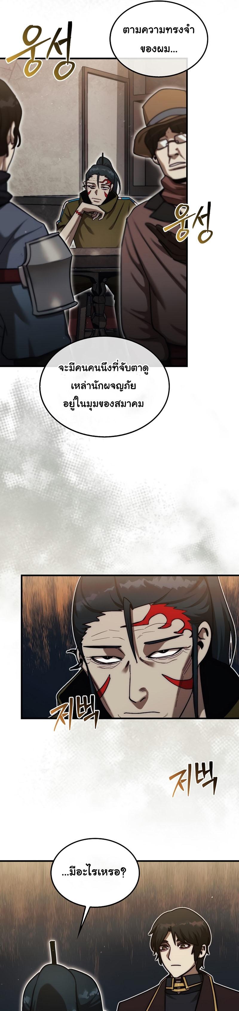 อ่านการ์ตูน The 31st Piece Turns the Tables 16 ภาพที่ 14