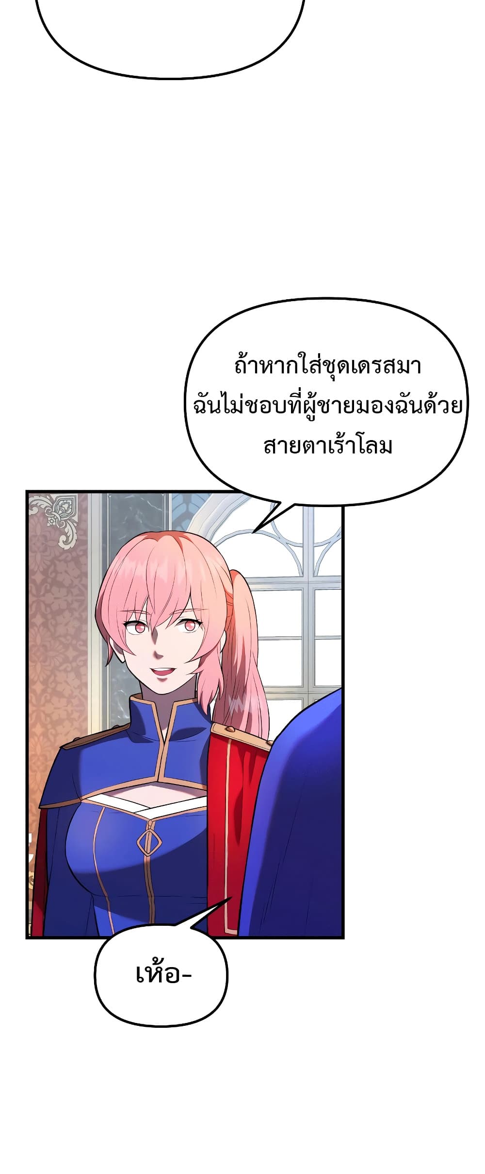 อ่านการ์ตูน Golden Mage 32 ภาพที่ 8