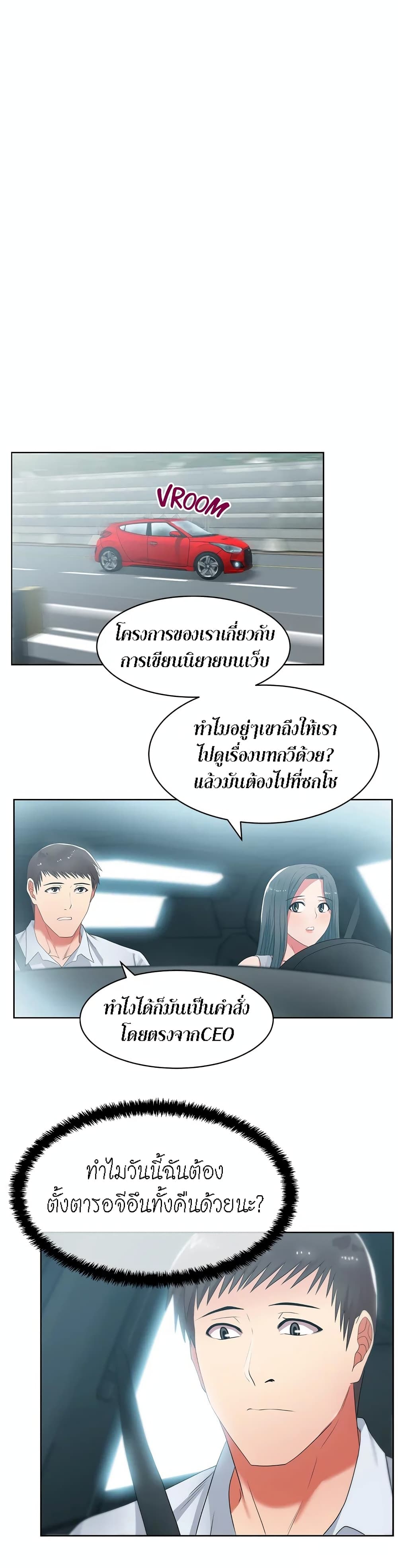 อ่านการ์ตูน My Wife’s Friend 19 ภาพที่ 24