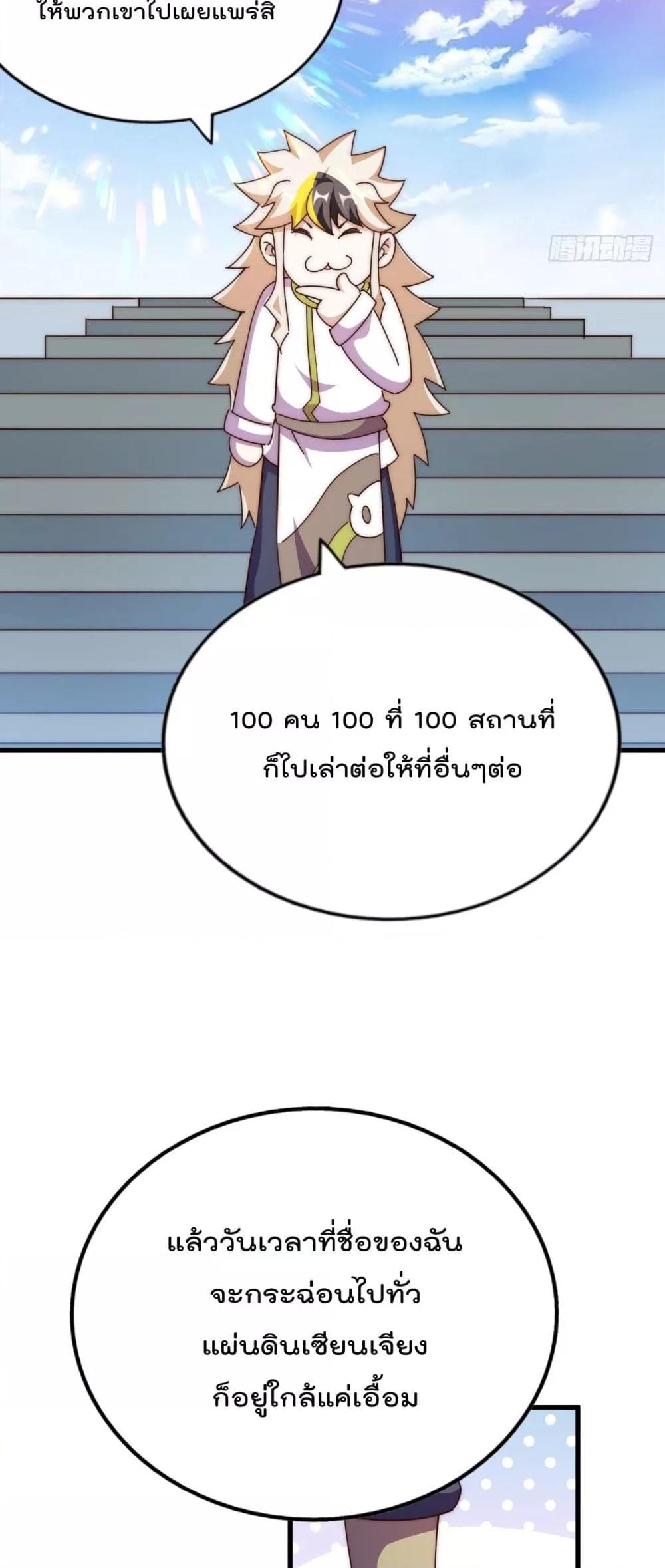 อ่านการ์ตูน Who is your Daddy 196 ภาพที่ 57