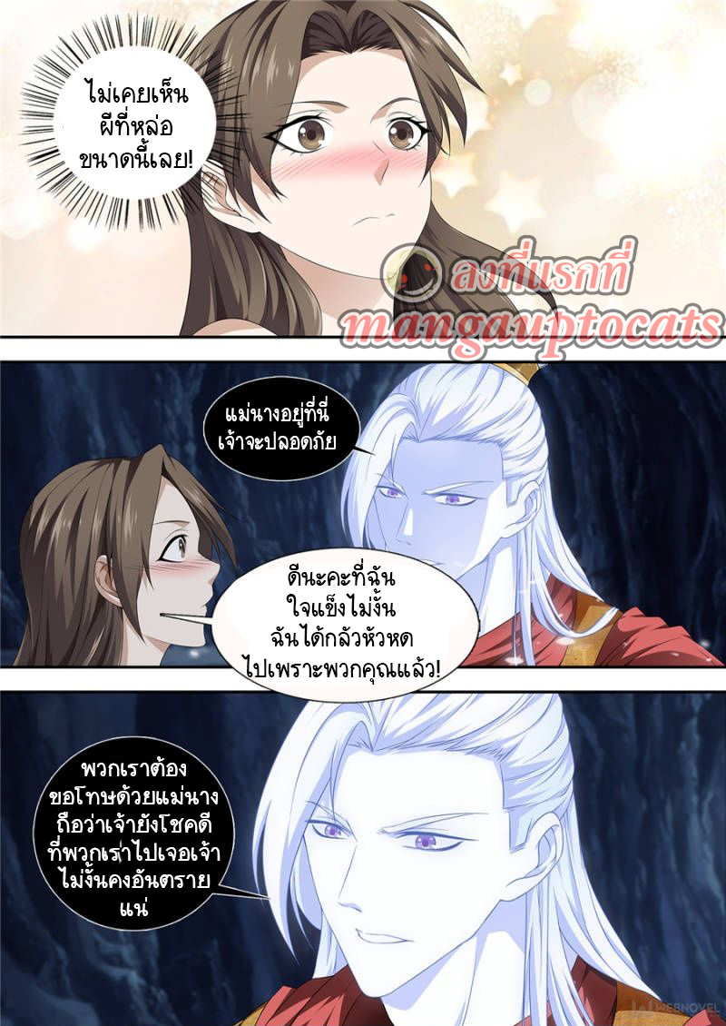 อ่านการ์ตูน The God of Death 17-20 ภาพที่ 49