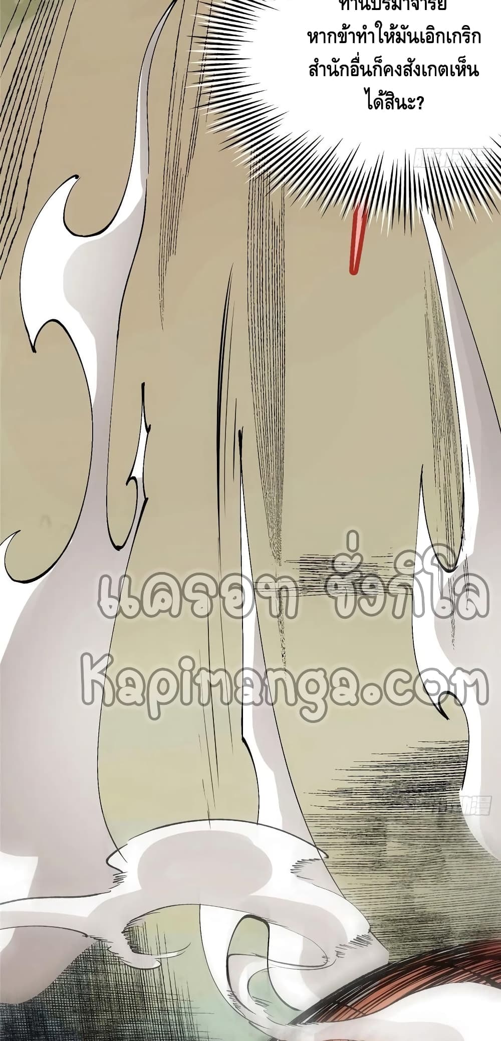 อ่านการ์ตูน Keep A Low Profile 76 ภาพที่ 26