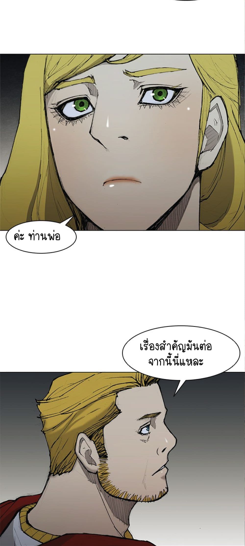 อ่านการ์ตูน The Long Way of the Warrior 26 ภาพที่ 5