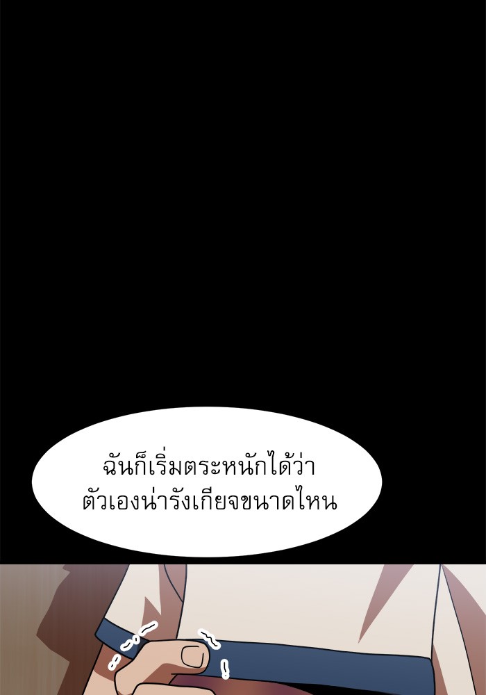 อ่านการ์ตูน Double Click 74 ภาพที่ 68