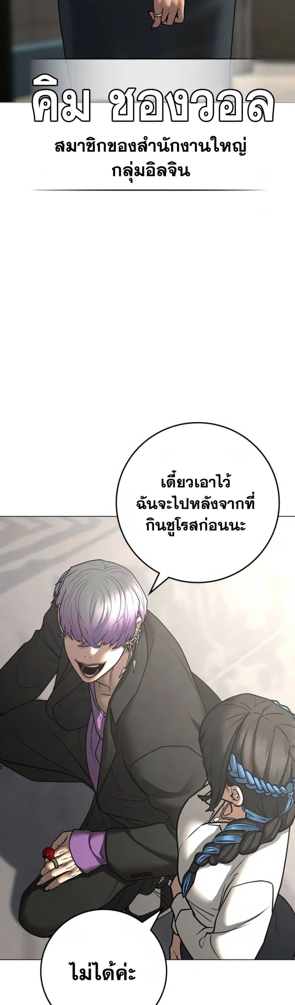 อ่านการ์ตูน Reality Quest 121 ภาพที่ 58