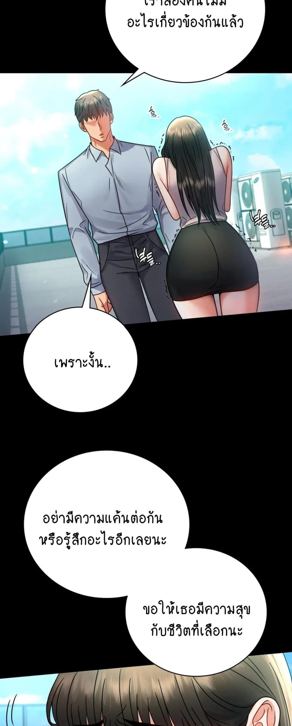 อ่านการ์ตูน iLLiciTLove 66 ภาพที่ 12