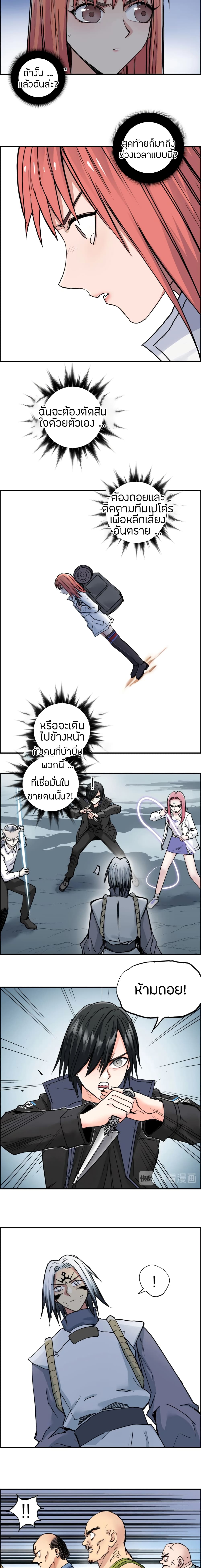 อ่านการ์ตูน Super Cube 195 ภาพที่ 14