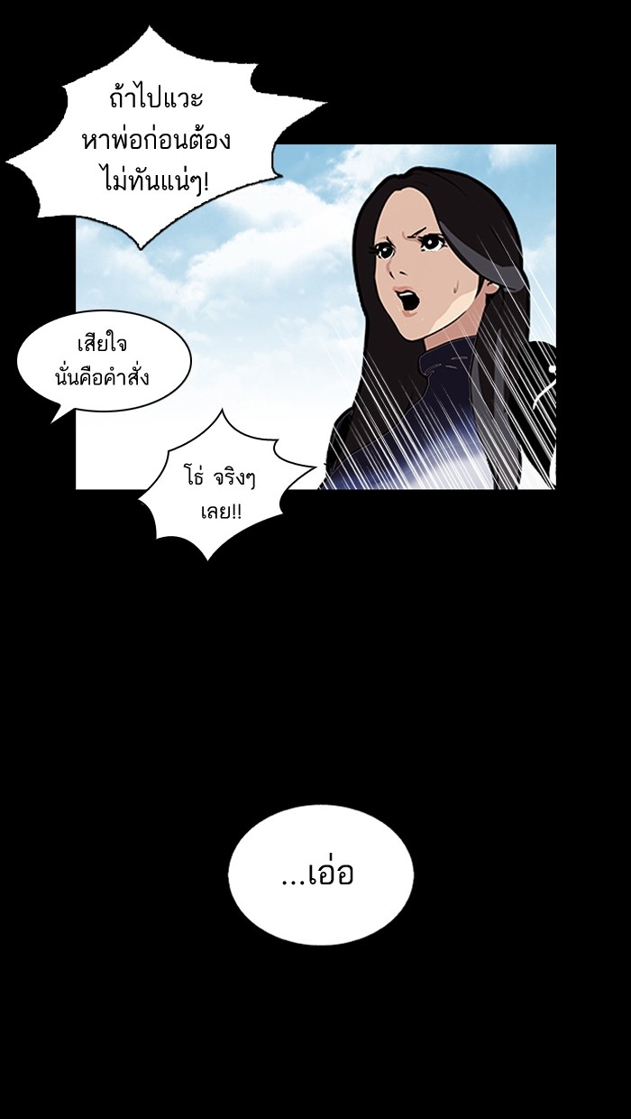 อ่านการ์ตูน Lookism 107 ภาพที่ 44