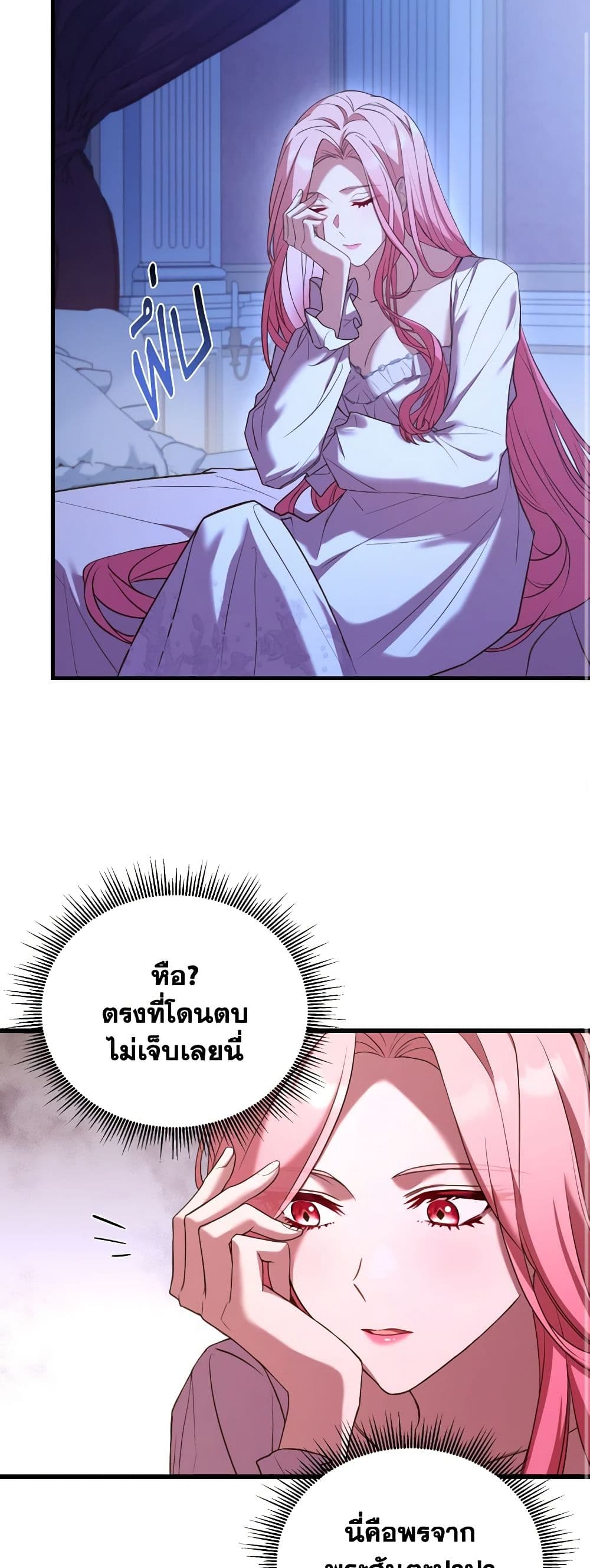 อ่านการ์ตูน The Price Of Breaking Up 20 ภาพที่ 51