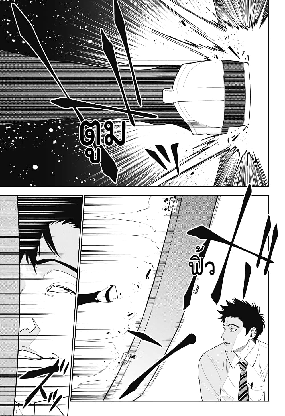 อ่านการ์ตูน Boku to Kimi no Nijuu Tantei 7 ภาพที่ 23