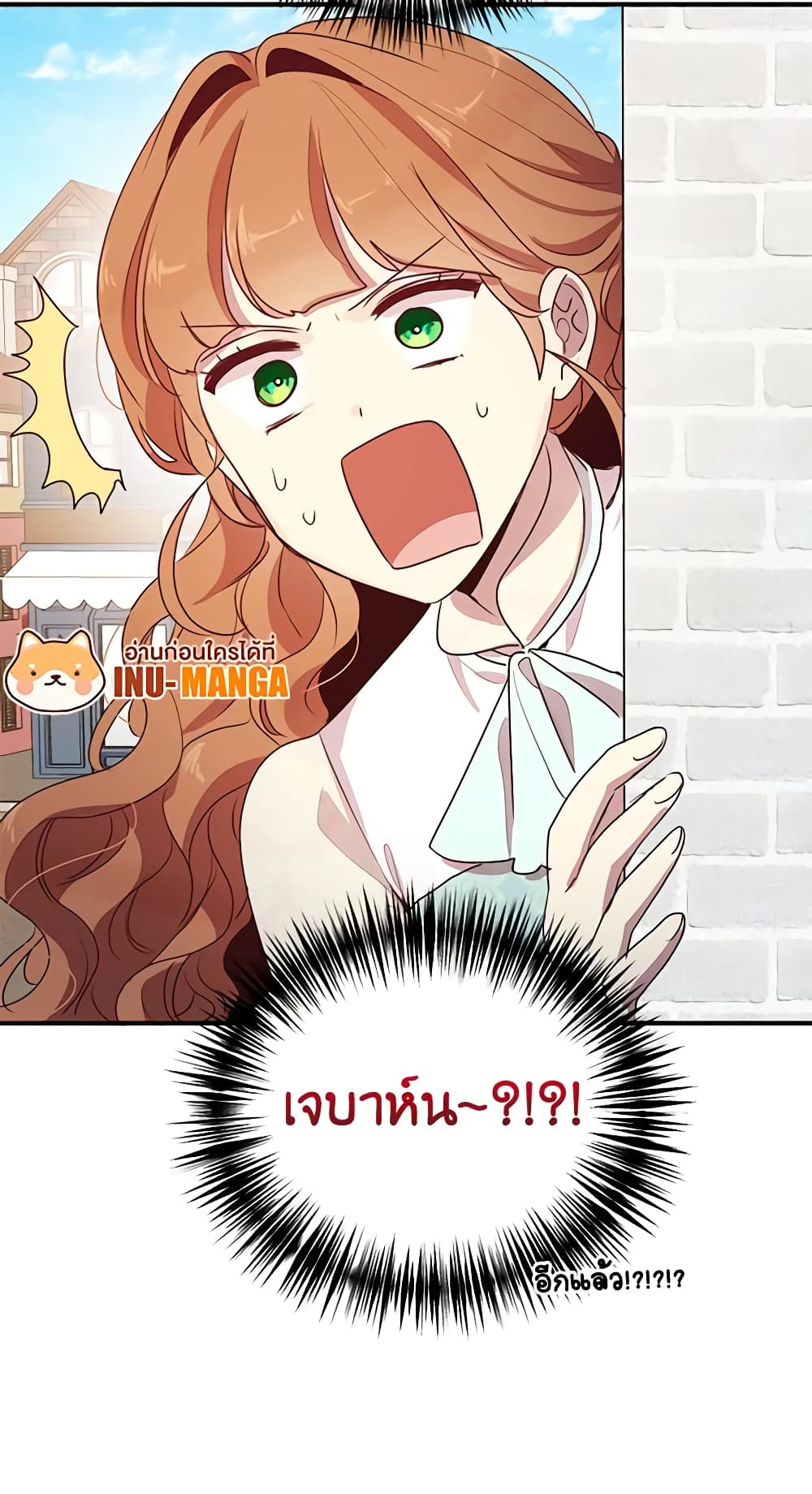 อ่านการ์ตูน What’s Wrong With You, Duke 123 ภาพที่ 58