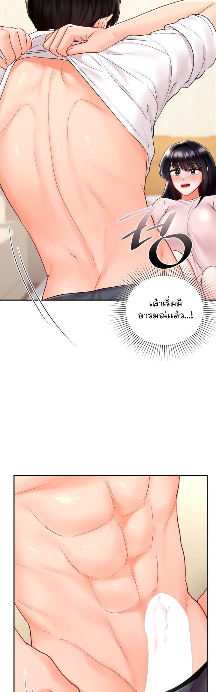 อ่านการ์ตูน The Kid Is Obsessed With Me 14 ภาพที่ 18