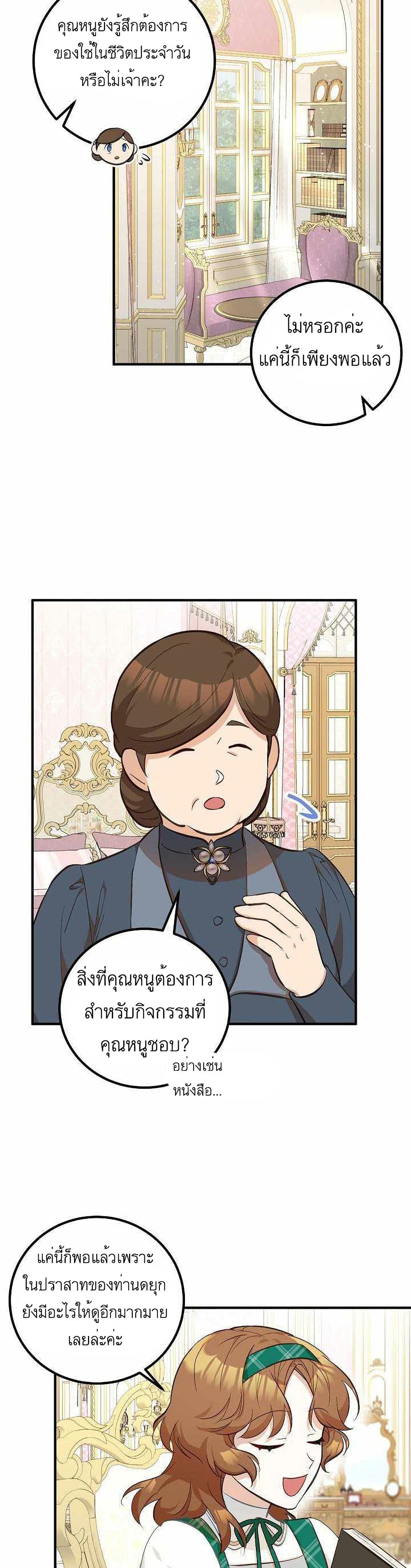 อ่านการ์ตูน Doctor Resignation 12 ภาพที่ 14