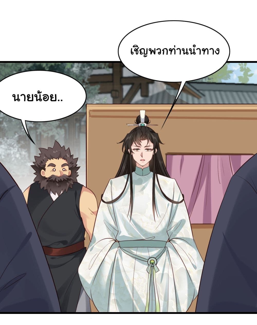 อ่านการ์ตูน SystemOP 14 ภาพที่ 11