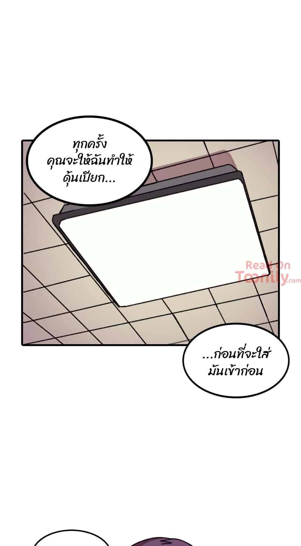 อ่านการ์ตูน The Girl That Lingers in the Wall 19 ภาพที่ 28