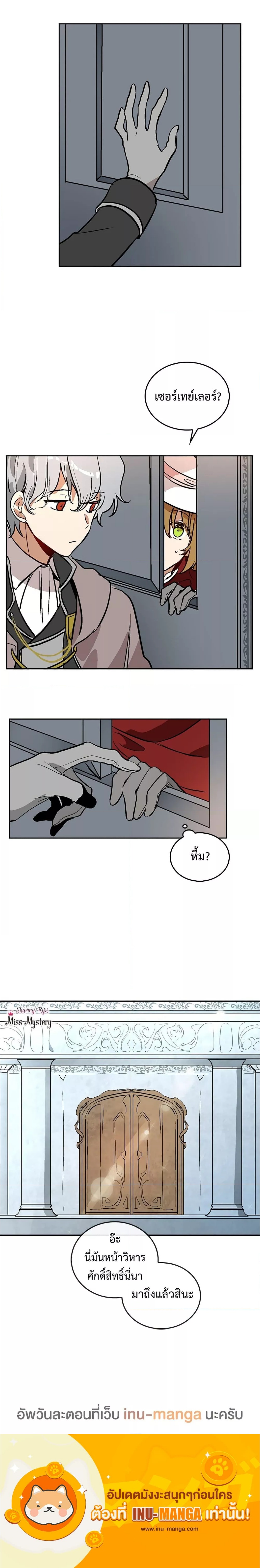 อ่านการ์ตูน The Reason Why Raeliana Ended up at the Duke’s Mansion 35 ภาพที่ 5