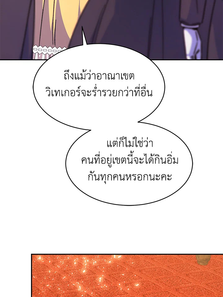 อ่านการ์ตูน Evangeline After the Ending 10 ภาพที่ 33