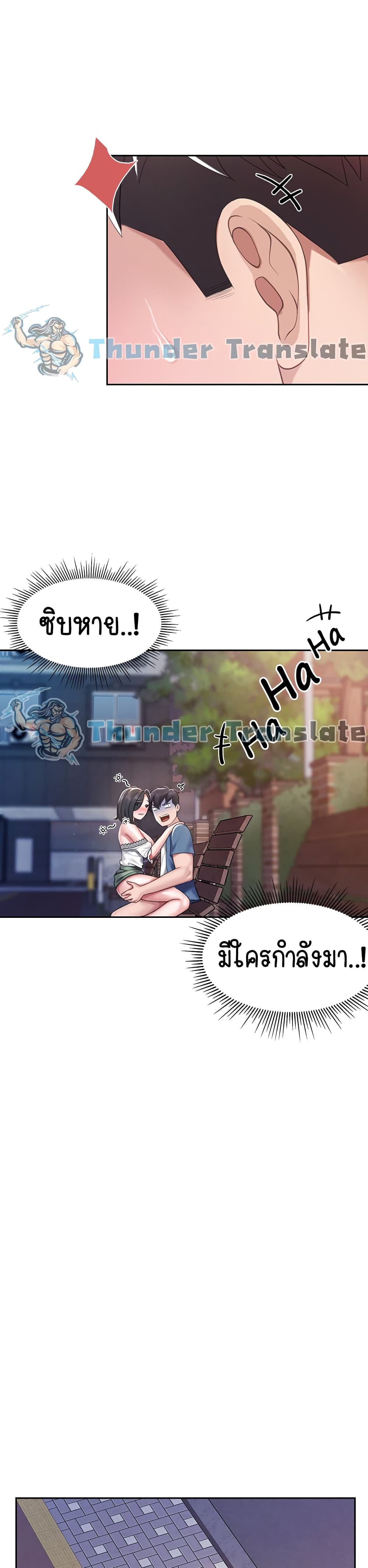 อ่านการ์ตูน Welcome To Kids Cafe’ 10 ภาพที่ 21