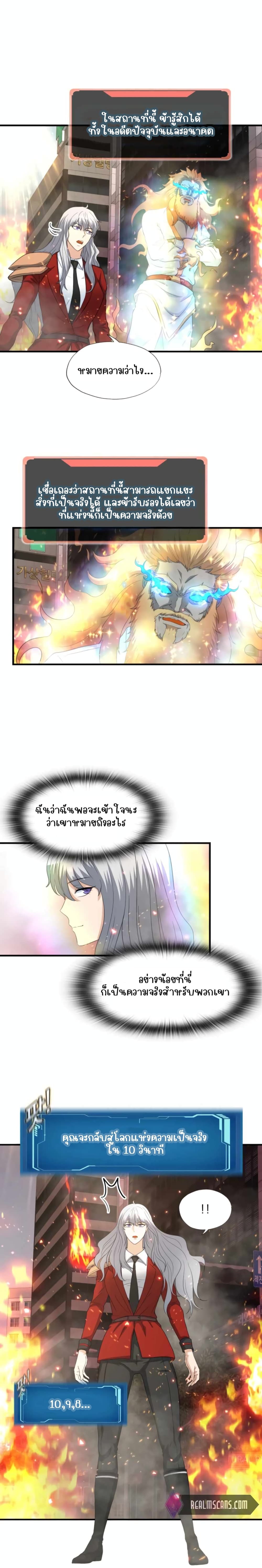 อ่านการ์ตูน My Mom is My Constellation 22 ภาพที่ 5