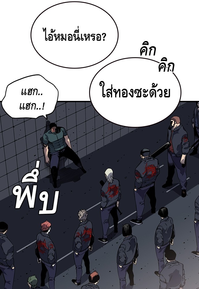 อ่านการ์ตูน King Game 1 ภาพที่ 268