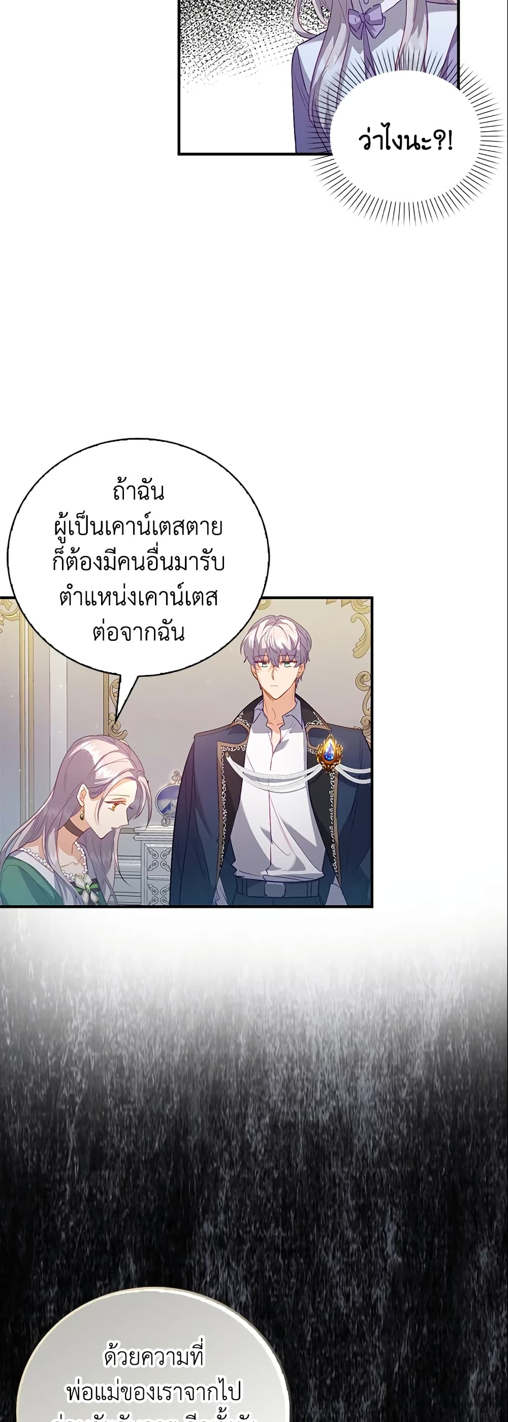 อ่านการ์ตูน Only Realized After Losing You 21 ภาพที่ 14