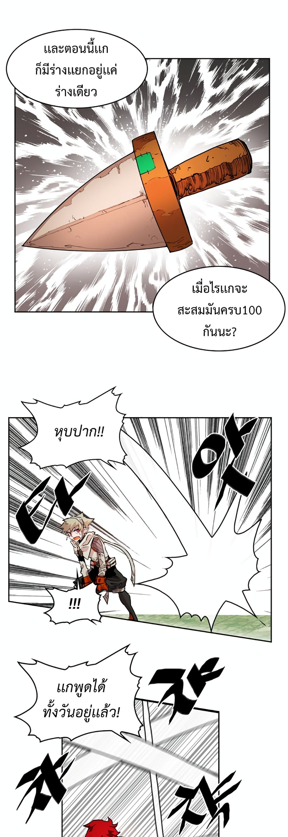 อ่านการ์ตูน Hardcore Leveling Warrior 17 ภาพที่ 14