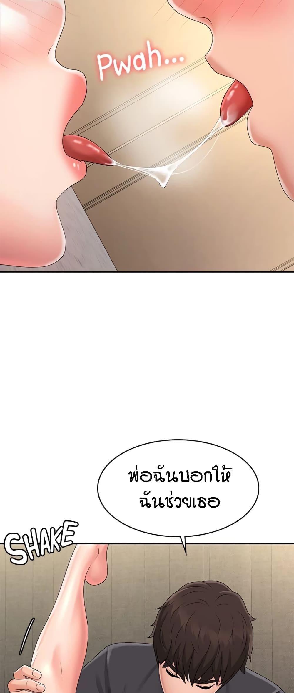 อ่านการ์ตูน Aunt Puberty 35 ภาพที่ 39