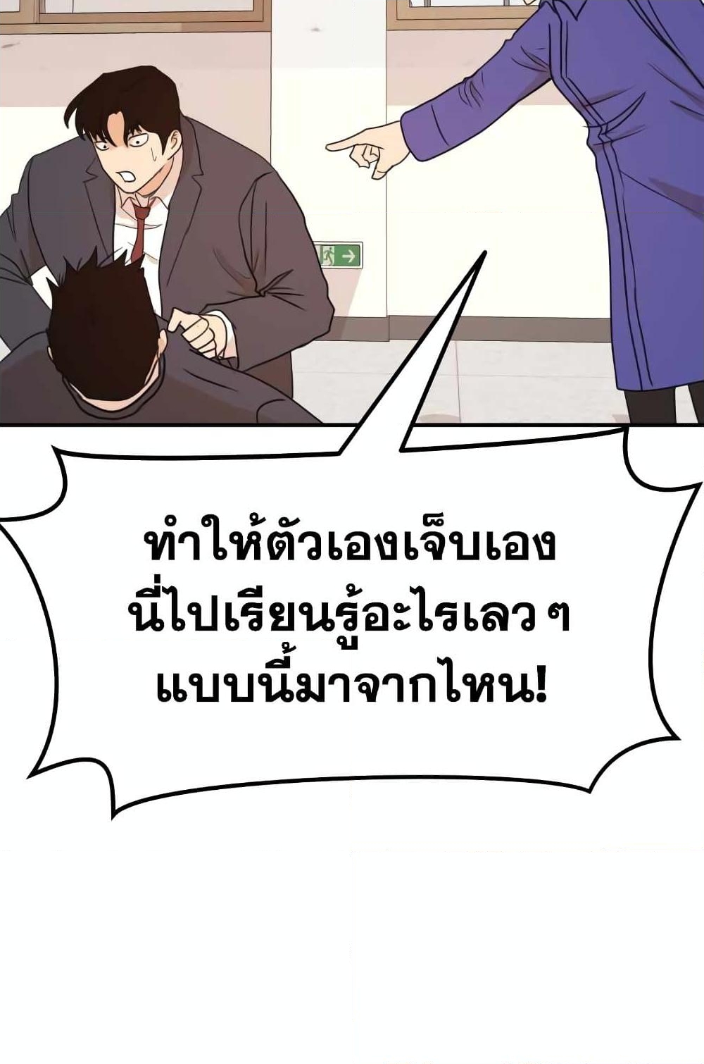 อ่านการ์ตูน Guard Pass 64 ภาพที่ 22