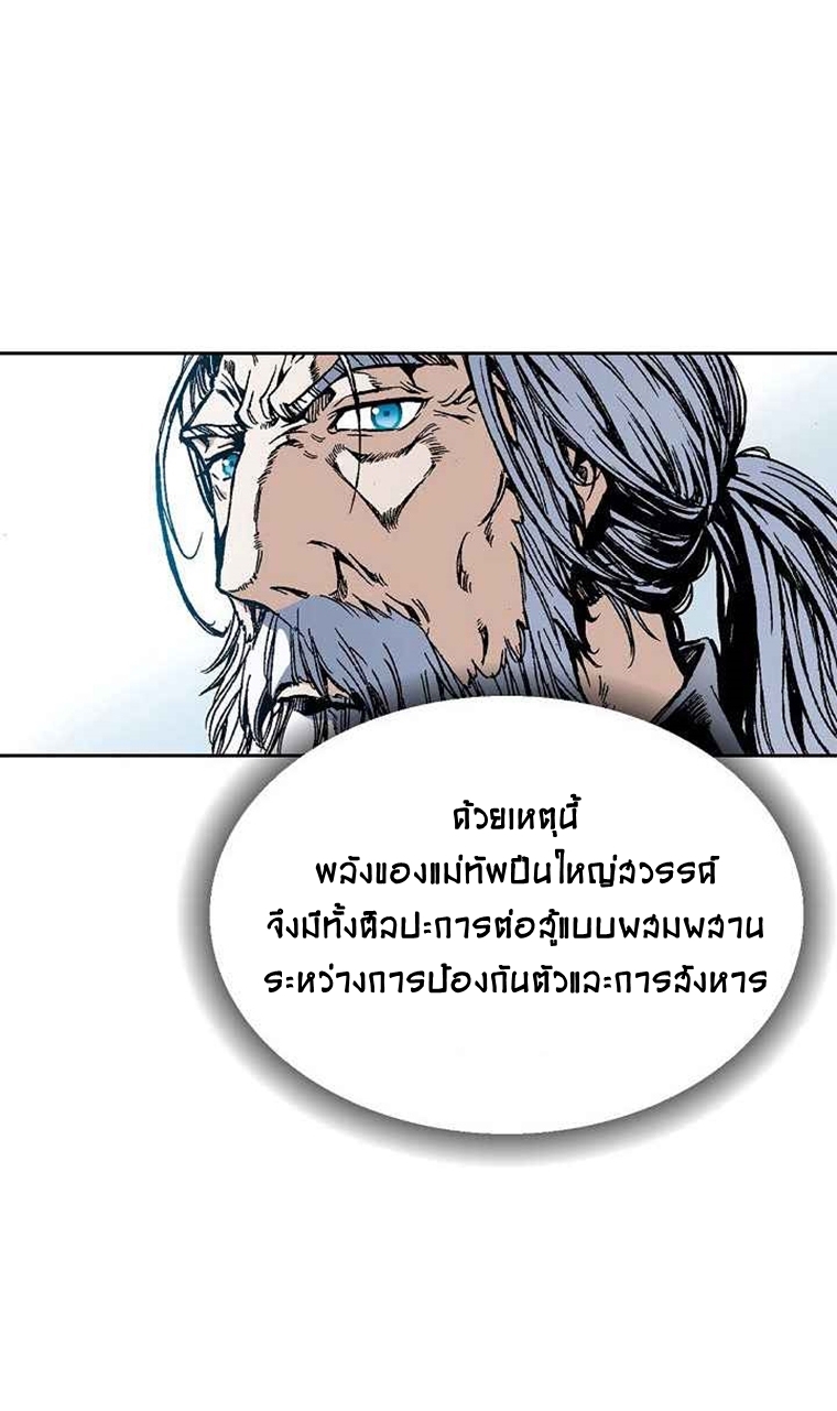 อ่านการ์ตูน Memoir Of The King Of War 25 ภาพที่ 51