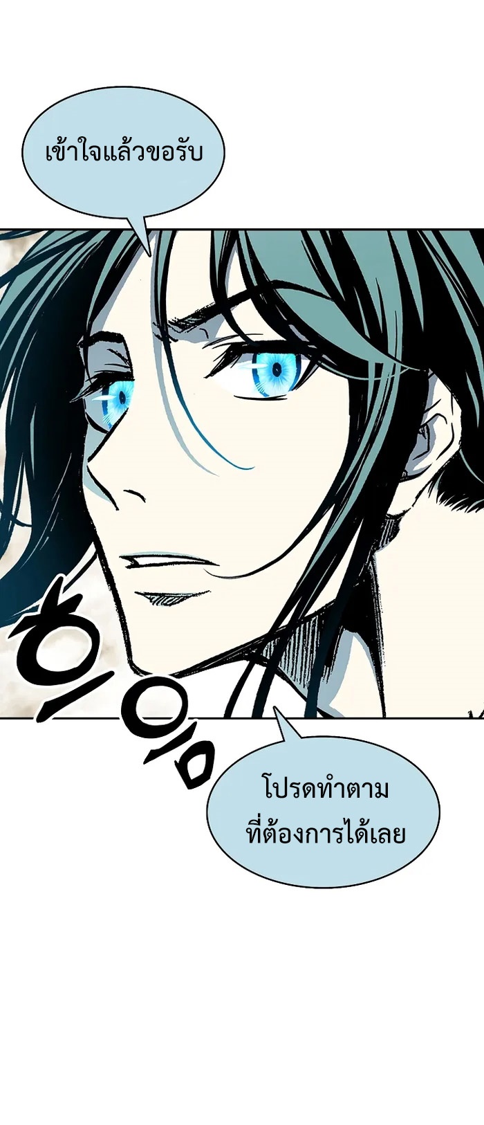 อ่านการ์ตูน Memoir Of The King Of War 157 ภาพที่ 34