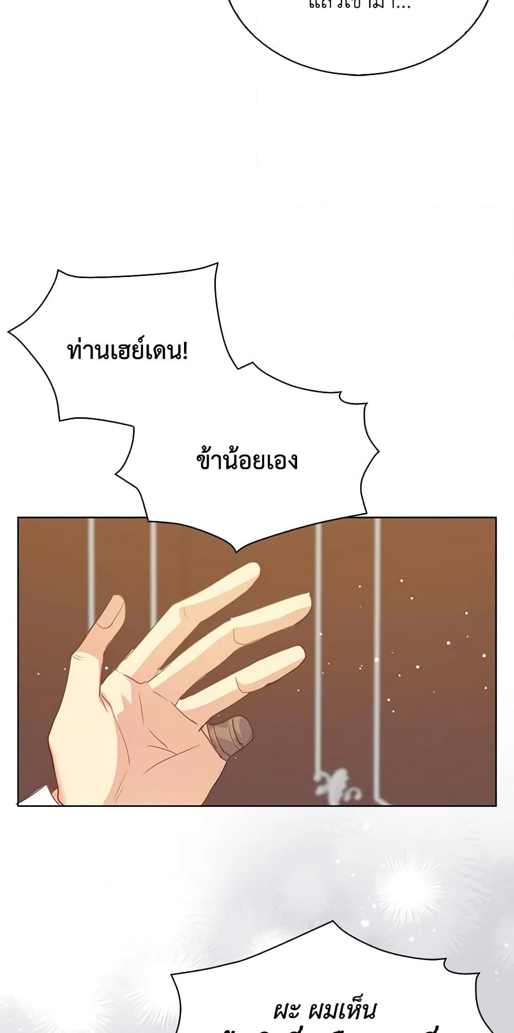 อ่านการ์ตูน Only Realized After Losing You 58 ภาพที่ 19