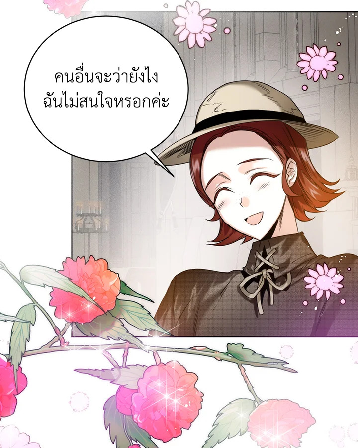 อ่านการ์ตูน Royal Marriage 18 ภาพที่ 3