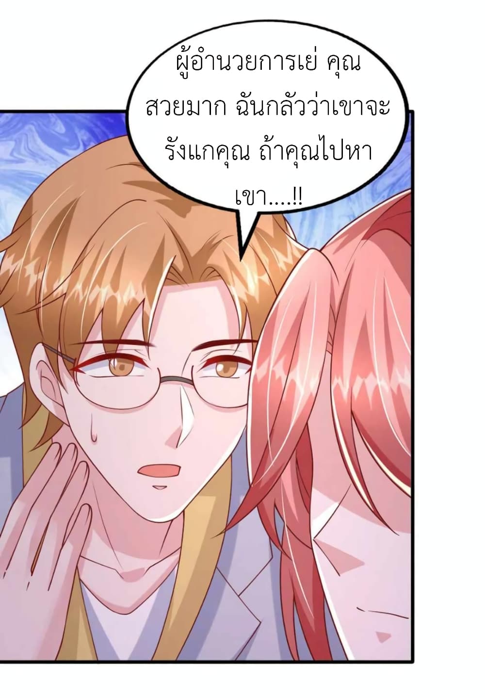 อ่านการ์ตูน The Big Guy calls me Little Ancestor 165 ภาพที่ 17