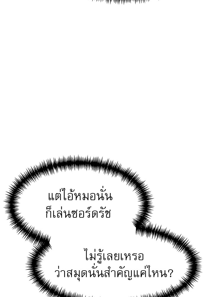 อ่านการ์ตูน Double Click 49 ภาพที่ 118