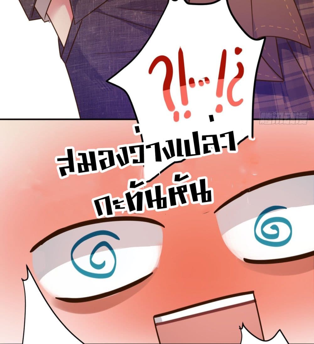 อ่านการ์ตูน In The Name of Marriage 35 ภาพที่ 9